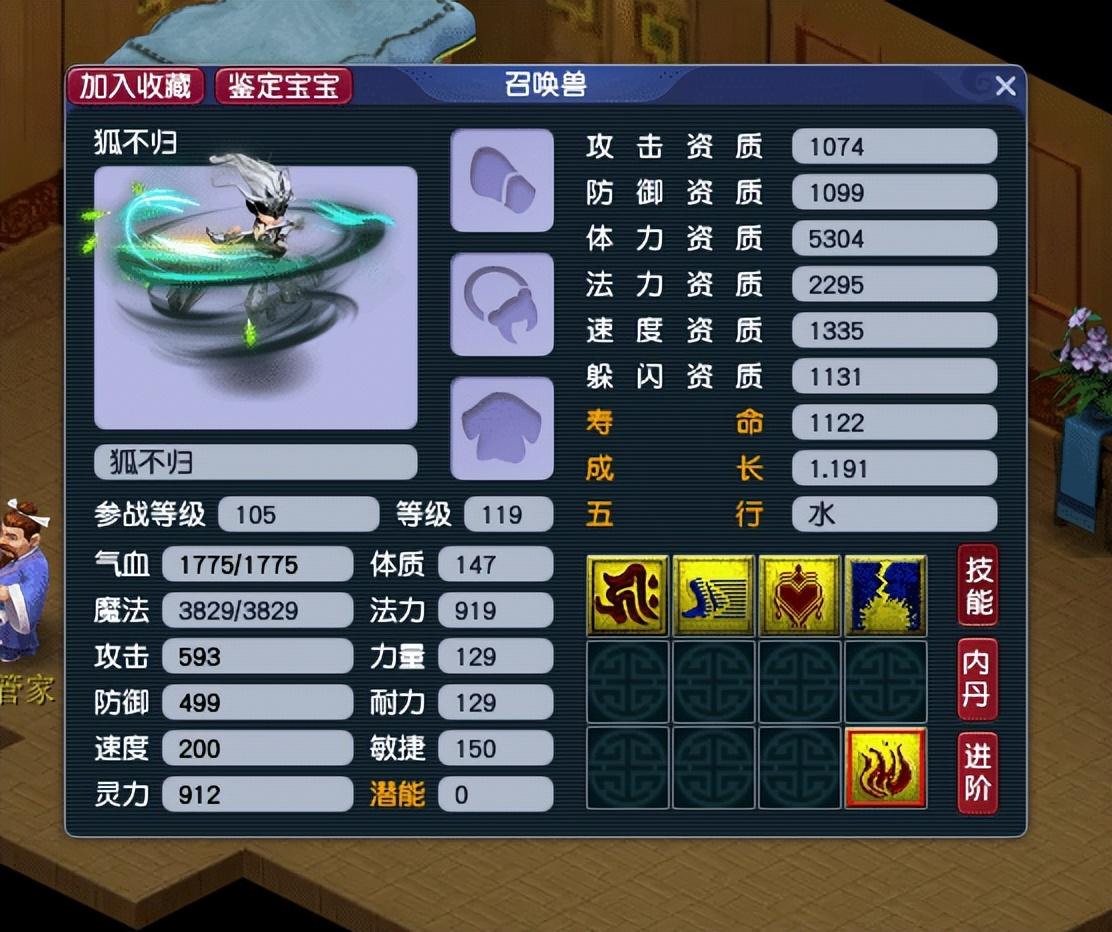 梦幻西游:普通蓝书任务须弥宠,带什么装备套装合适?