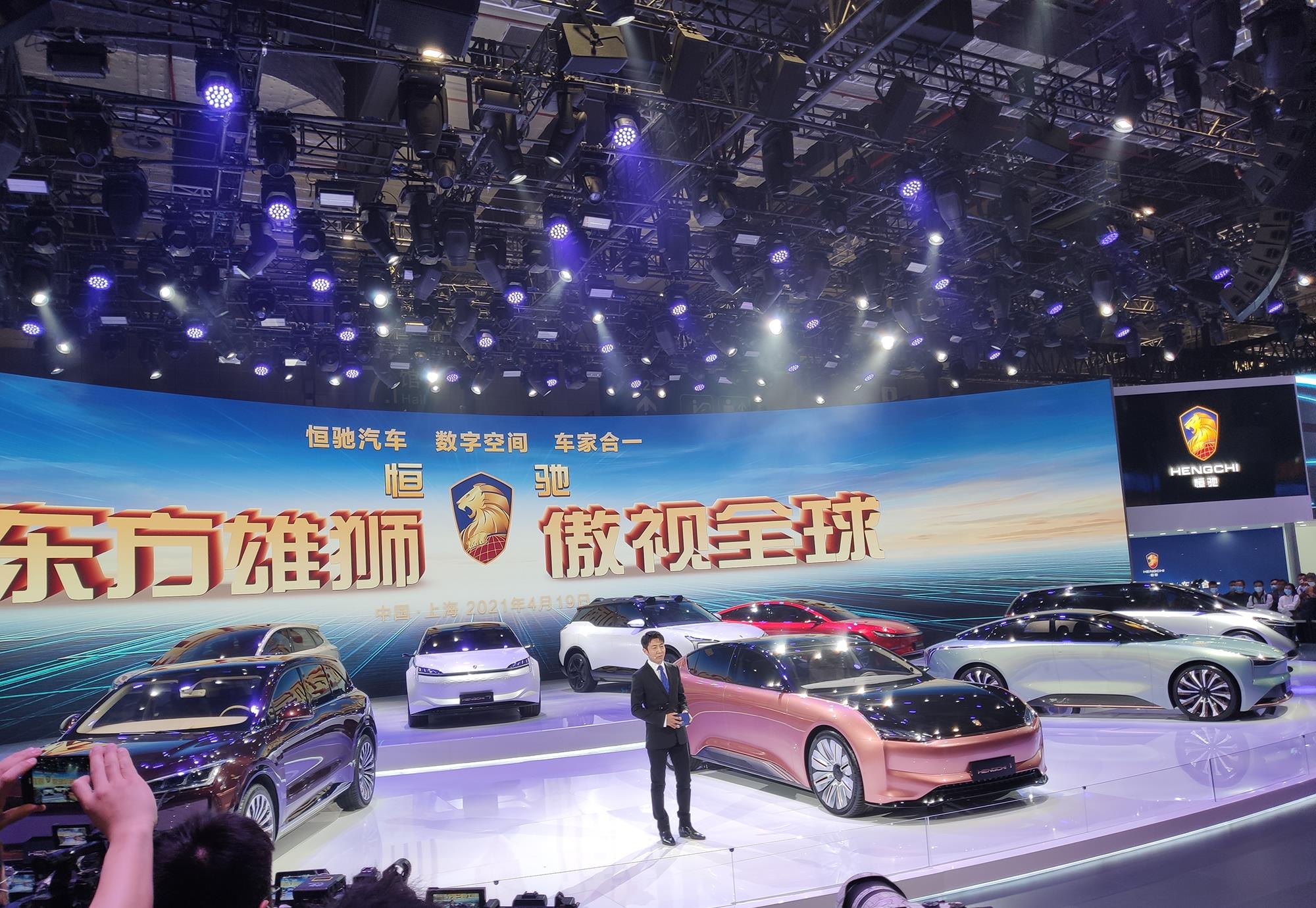 2023上海车展:恒驰携旗下9款新车正式亮相上海车展_搜狐汽车_搜狐网