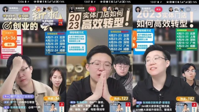 同一时间的张琦直播间不管是中小商家的日常直播,还是短视频博主的