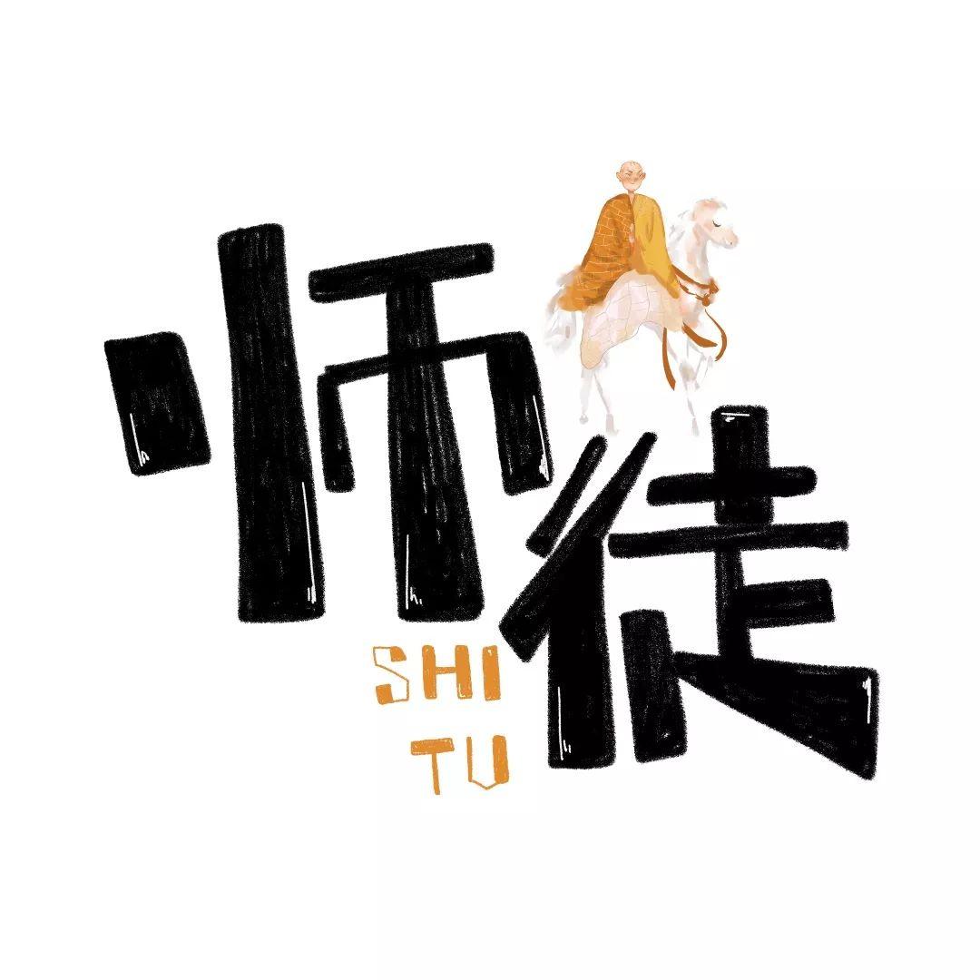 拜人为师叫师父还是师傅?这两个名称有哪些区别呢?