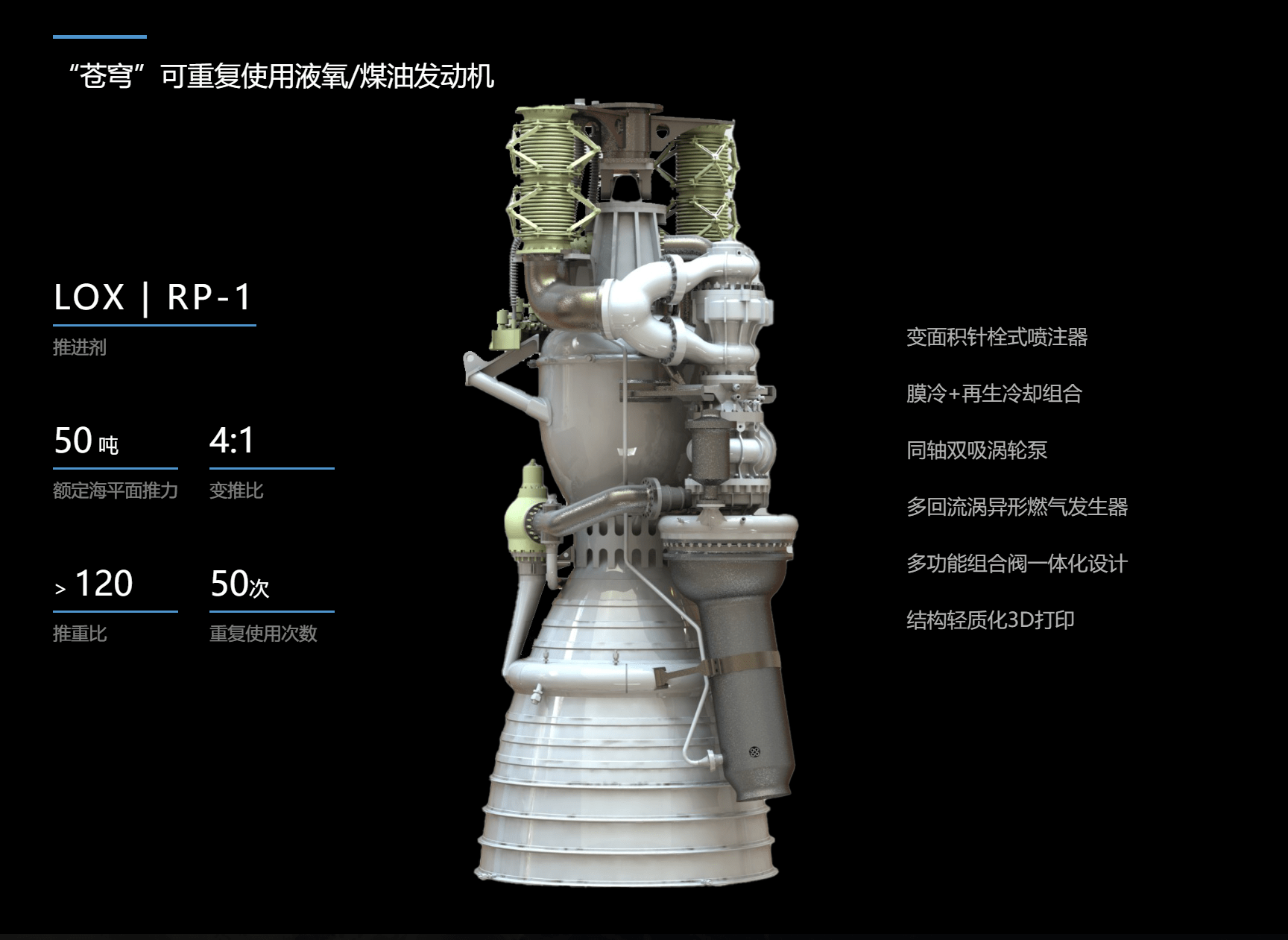 梅林火箭发动机百科图片