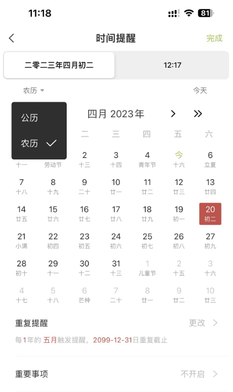 手机上怎么设置生日自动提醒-手机里如何设置生日提醒