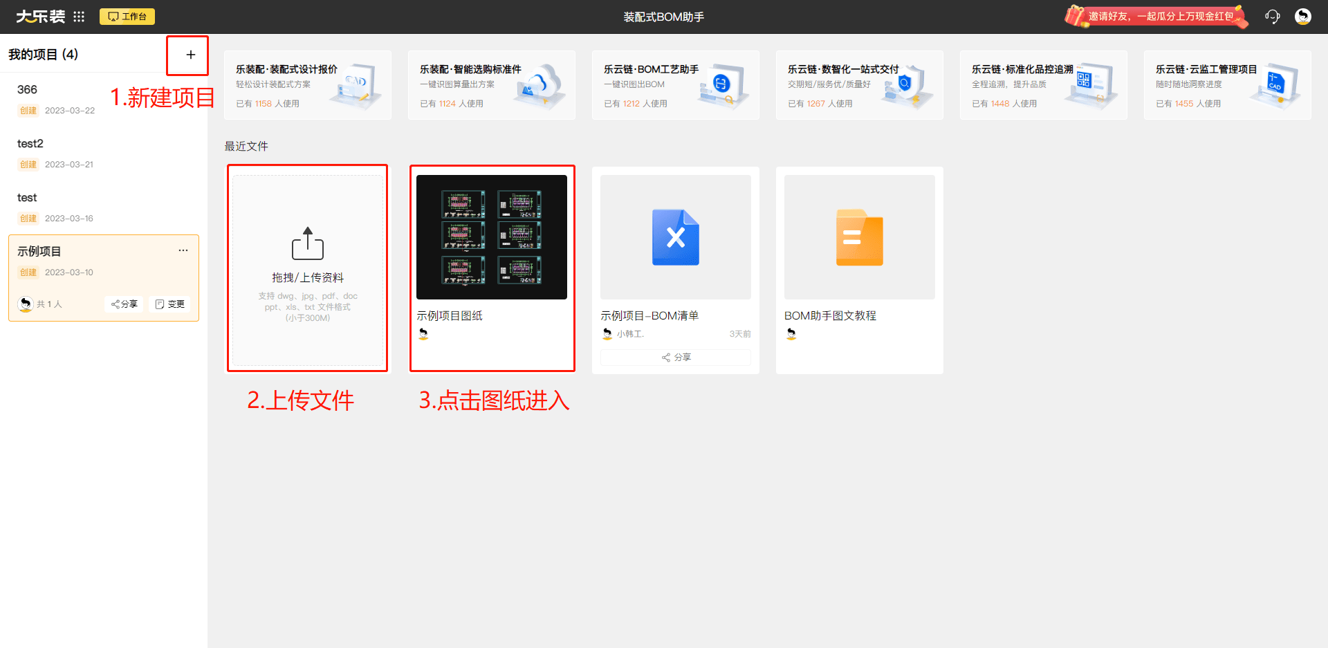 cad自动生成bom表格方法
