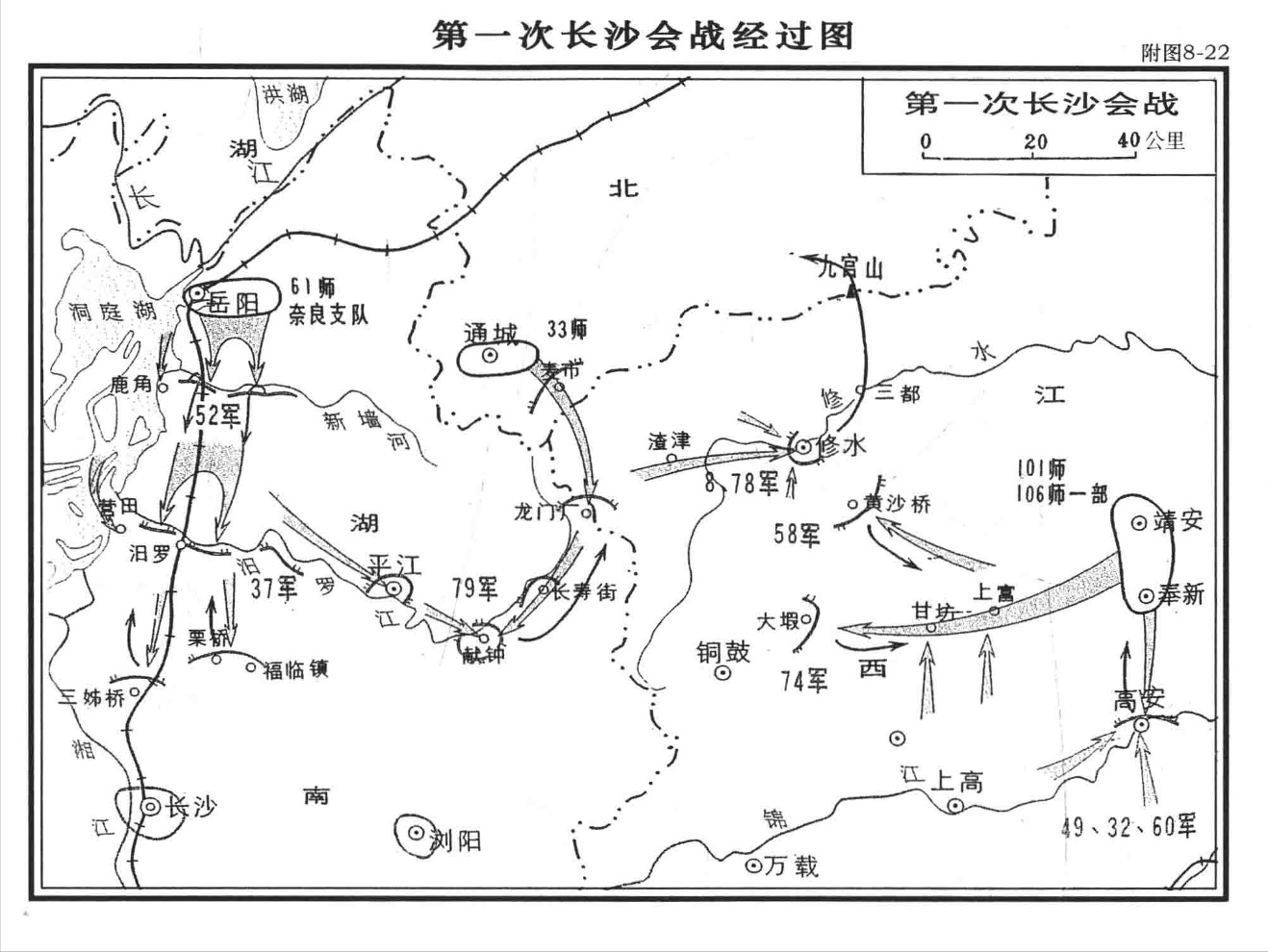 守衛和平:三次長沙會戰奠定我軍國際地位_日軍_進攻_雙方