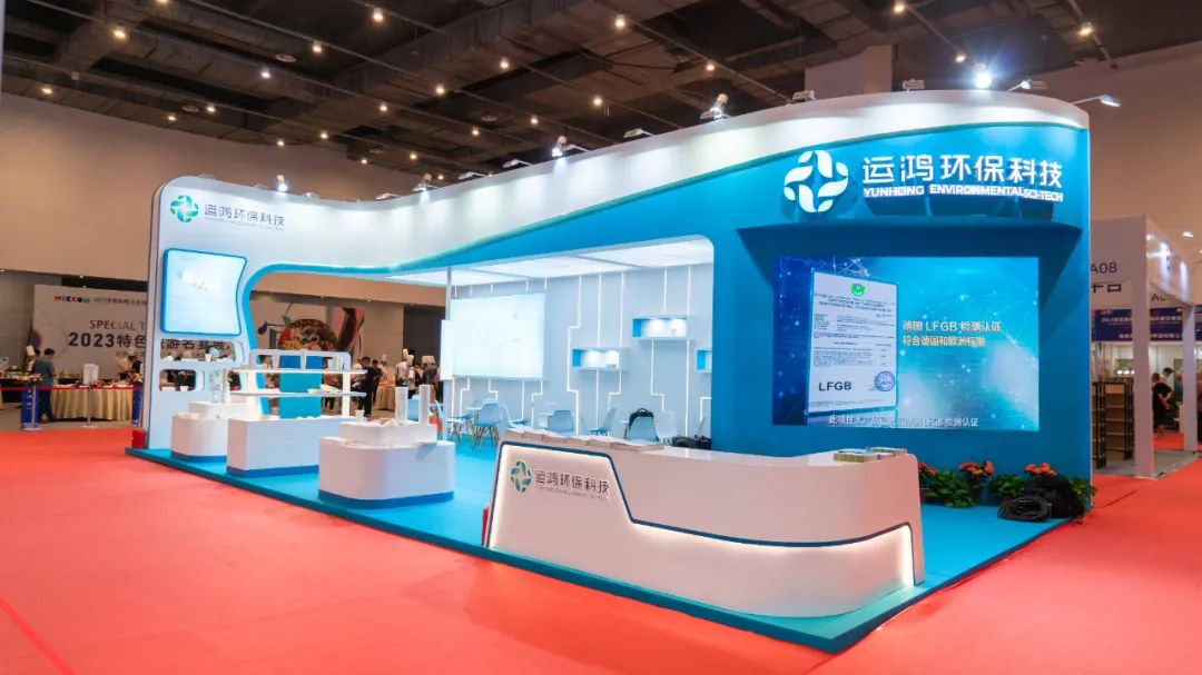 运鸿集团受邀参加2023 年首届海南(三亚)国际餐饮博览会_绿色_材料