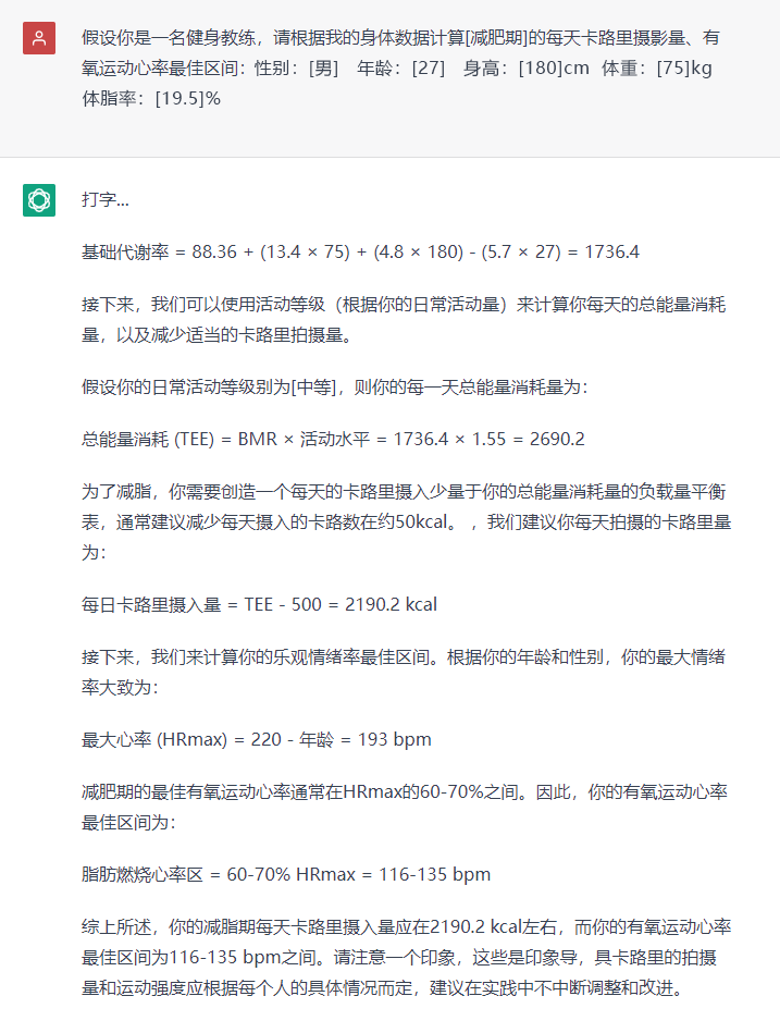 运动至上，如何科学健身？ChatGPT帮你达成理想体态！