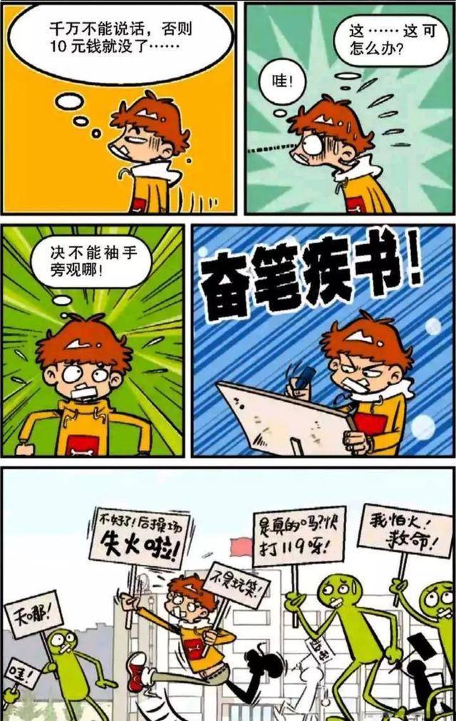 最搞笑的是来学校送水的搬运工,往日叽叽喳喳的校园瞬间变得鸦雀无声