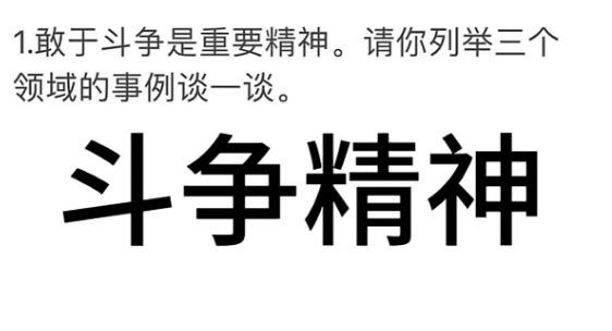 分别为面对天灾时怎样确保集体的精神支柱;如何更好地扶贫;以及身为