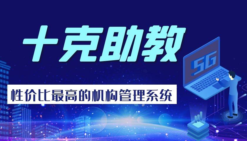 培训机构一体化教务管理平台的应用（培训机构一体化教务管理平台的应用实例有哪些）