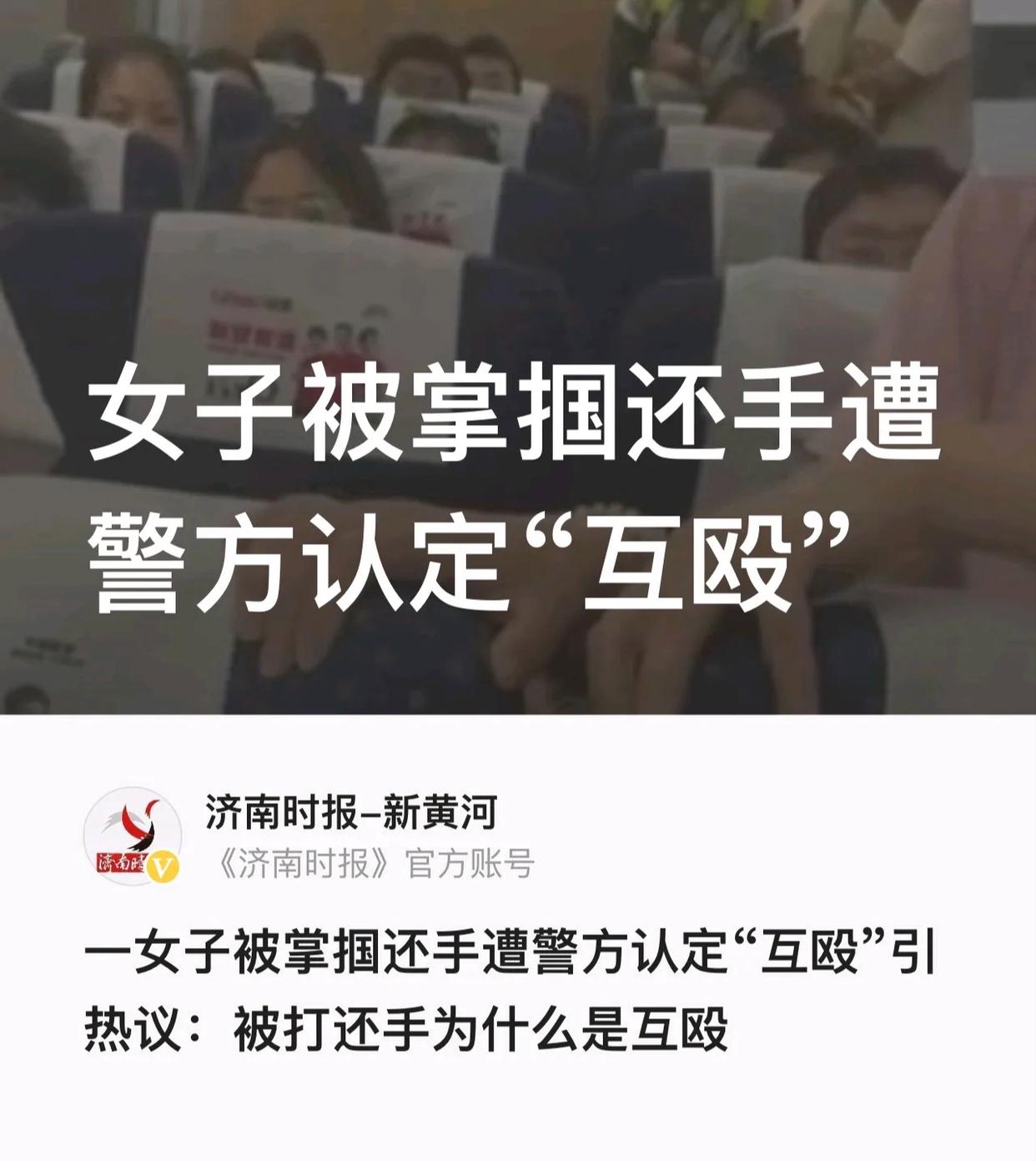 原创            女子被掌掴还手遭警方认定“互殴”引热议：被打还手为什么是互殴-原创女子为情所困,精神出现问题整日在广场等