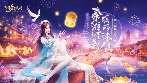 仙侠手游排行榜前十名，口碑好的仙侠手游推荐
