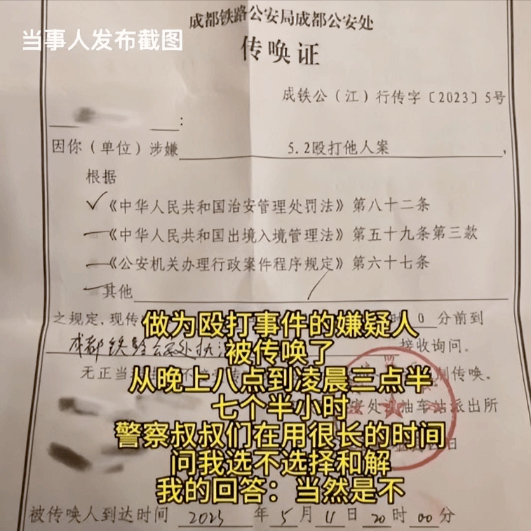 女孩高铁上被熊孩子家长辱骂掌掴后续,当事女生无法接受