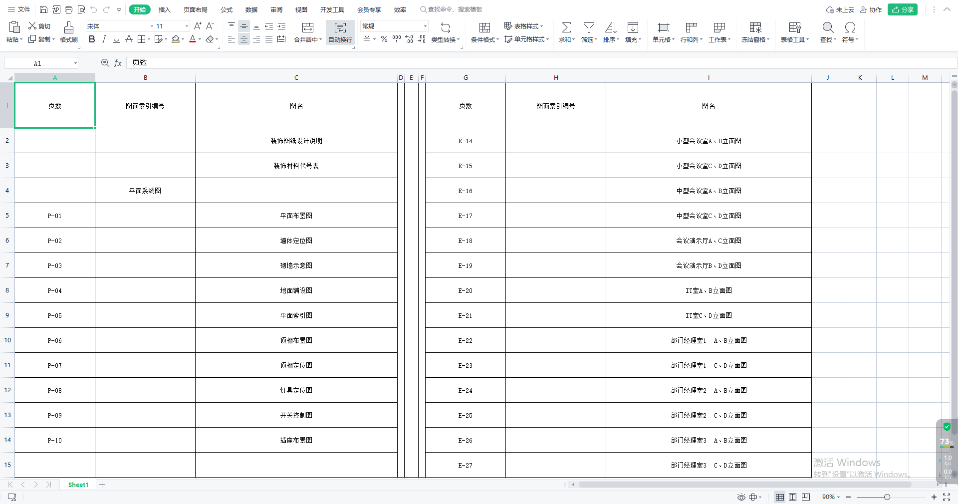 cad材料明细表怎么导出