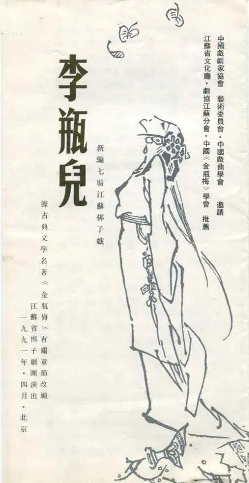 吴敢:我与王鸿先生_徐州_柳琴戏_辛原