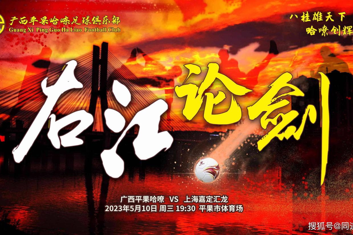 上海嘉定汇龙 vs 南通支云