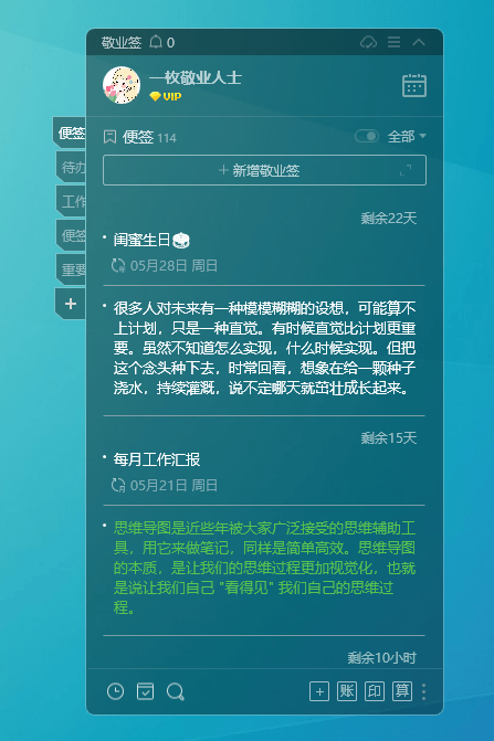 电脑做笔记的软件哪款好-电脑上适合做笔记的软件