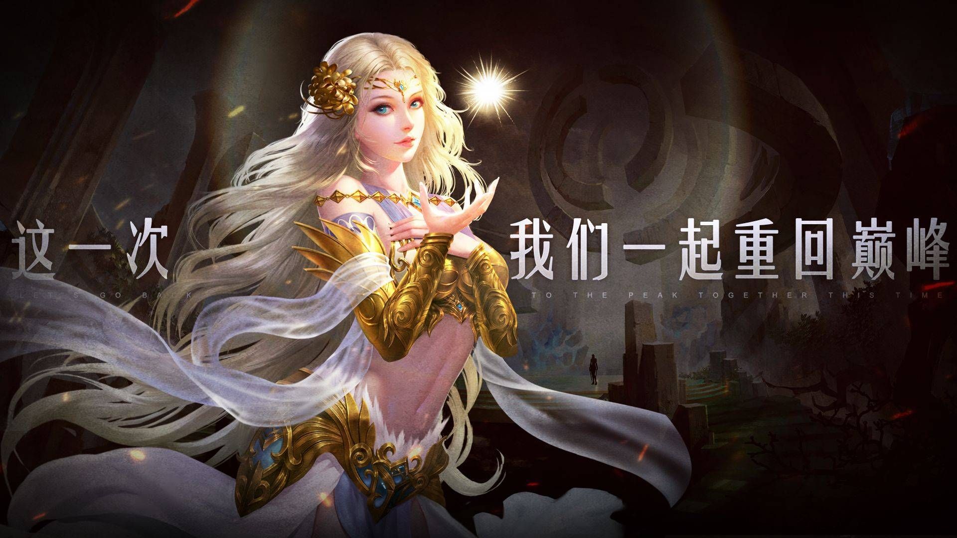 《永恒纪元》通吃海外《魔域手游2》主攻国内,哪款游戏可玩性强_玩家