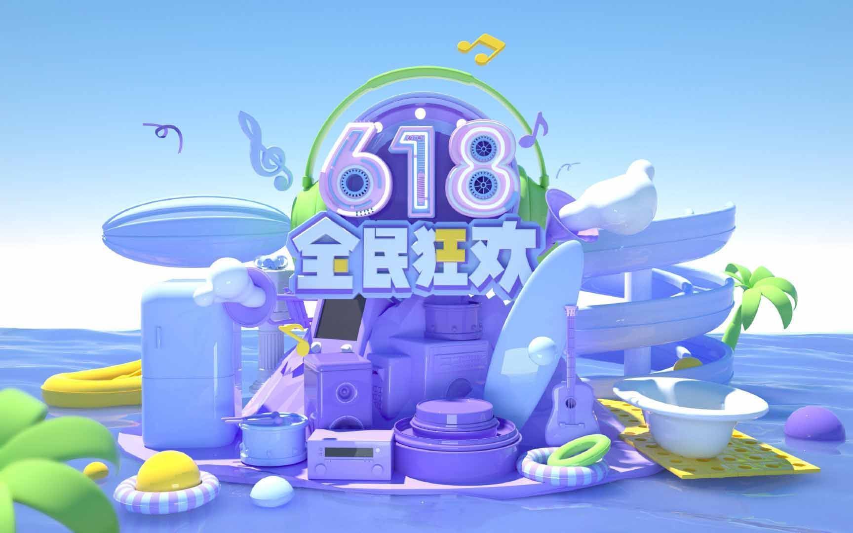 淘宝618百亿补贴技巧分享