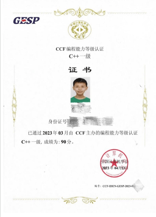 到手的证书还热乎着呢跳级率 23%晋级率 86%通过c  一级认证斯坦星球