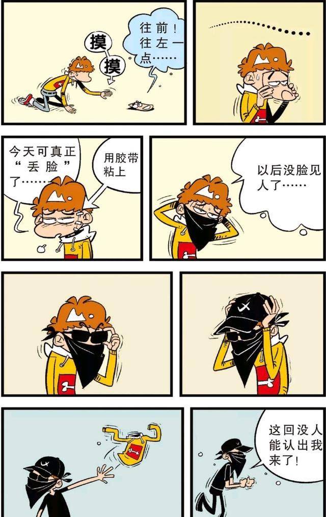 颁奖典礼上领错奖会有多尴尬,让我们来看看阿衰是怎么做的_同学_大脸