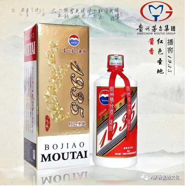 茅台播窖1935红色圣地，传播古典文化，现在的批发价多少？_搜狐网