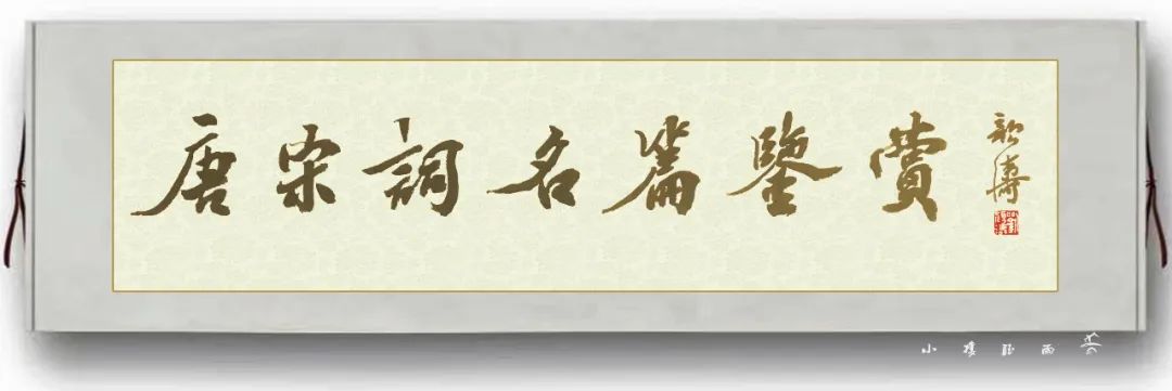 唐宋詞名篇鑑賞(十四)| 韋莊《菩薩蠻》其二_江南好_鄉愁_遊子