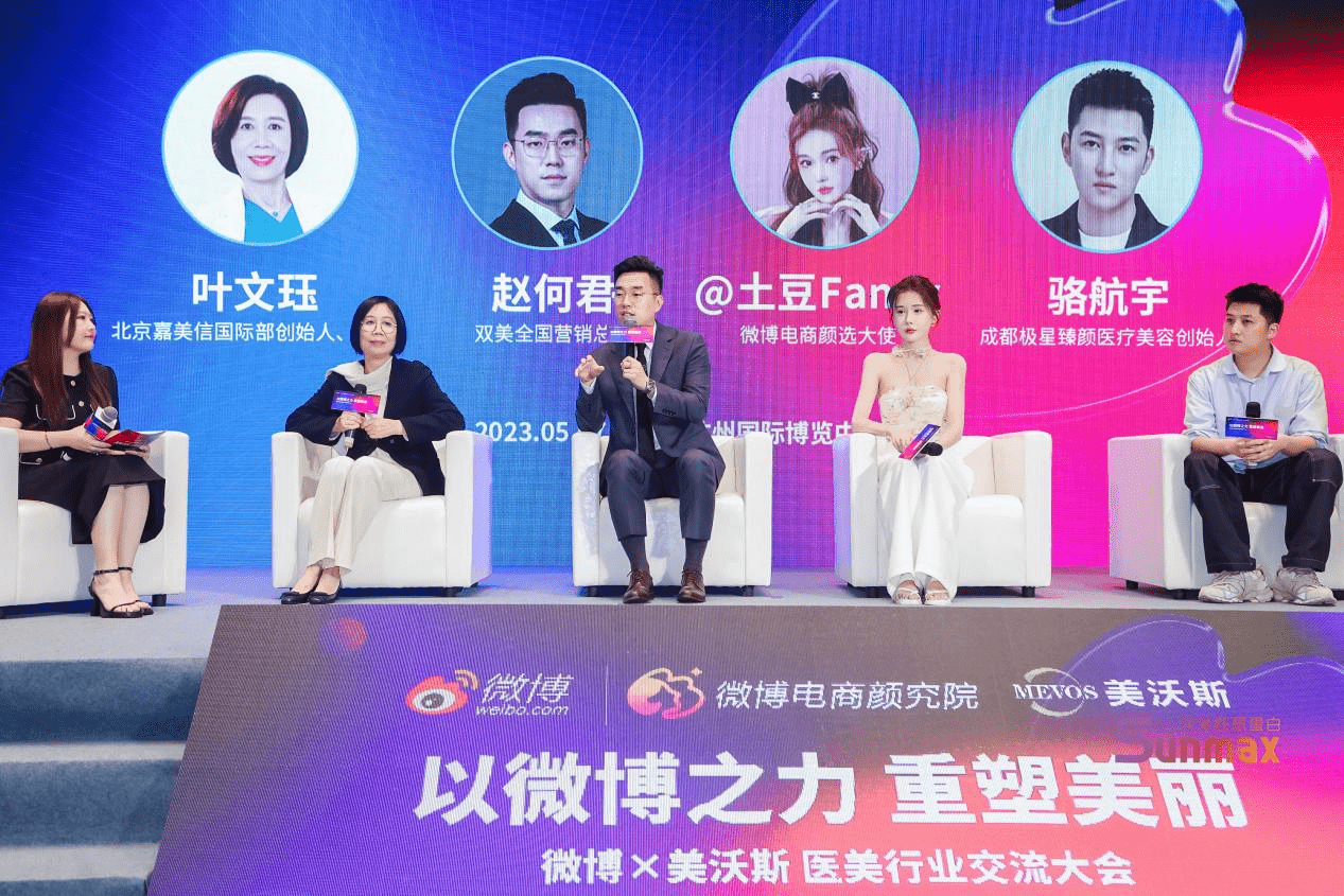 胶原蛋白的品牌及产品优势,在参与行业大会的同时,双美与专家医生建立