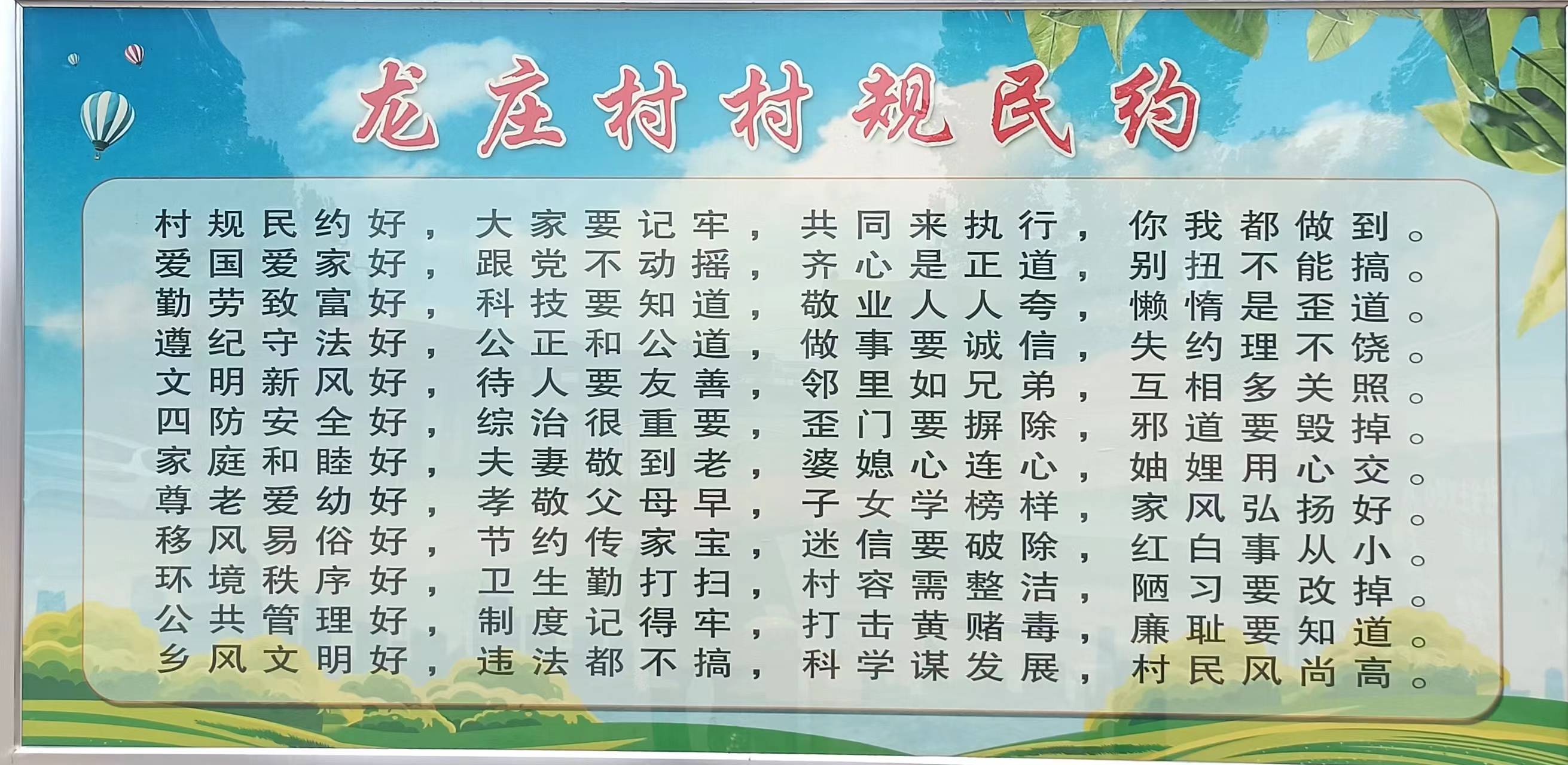 方城县券桥镇:完善村规民约 助力"文明幸福星"村党支部创建_群众_环境
