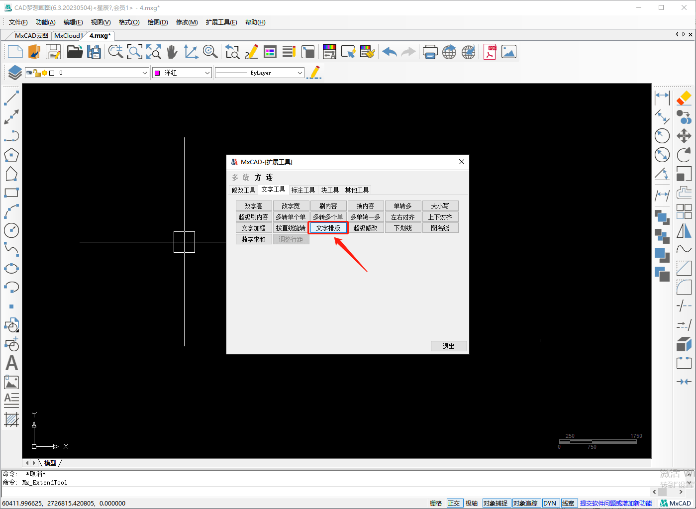 cad中的文字排版技巧_进行_工具_操作