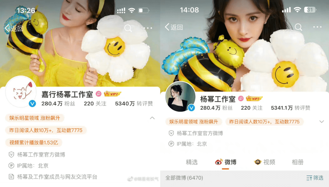 没有杨幂,嘉行或许啥也不是_明星_公司_赵若尧