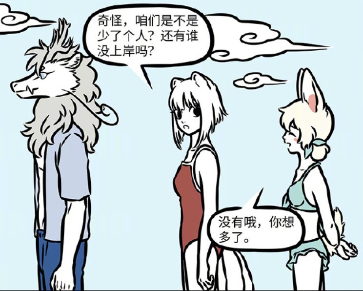 非人哉:去海边就是要穿泳装,小玉慷慨却不富裕,九月还是太保守_红孩儿