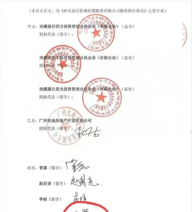 而双方的股权转让协议的担保人就是杨幂。 双方在2017年时达成委贷以及股权收购协议。