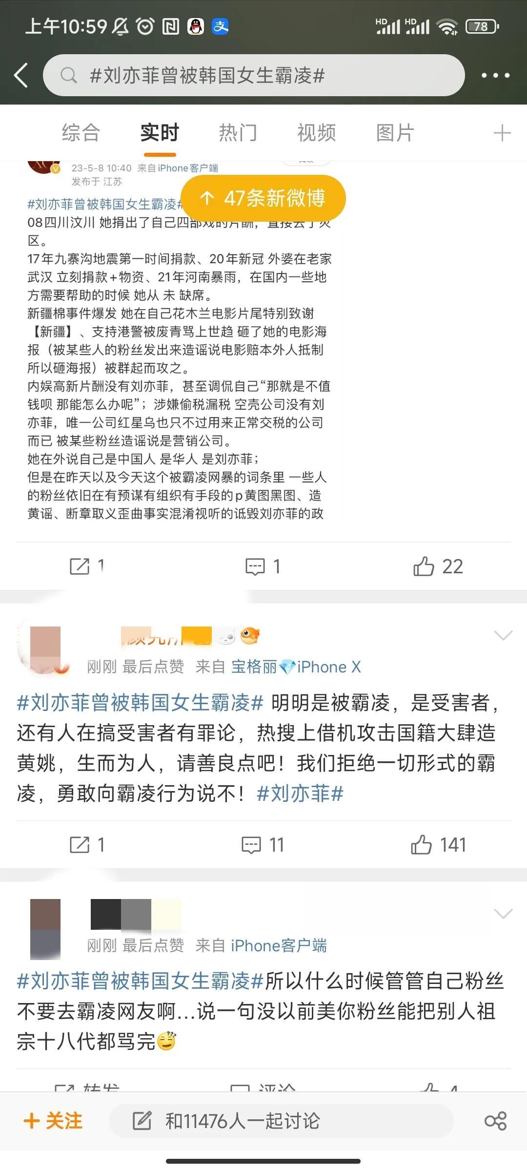 刘亦菲曾被韩国女生霸凌？网友因她的国籍问题讨论激烈！-刘亦菲韩国机场