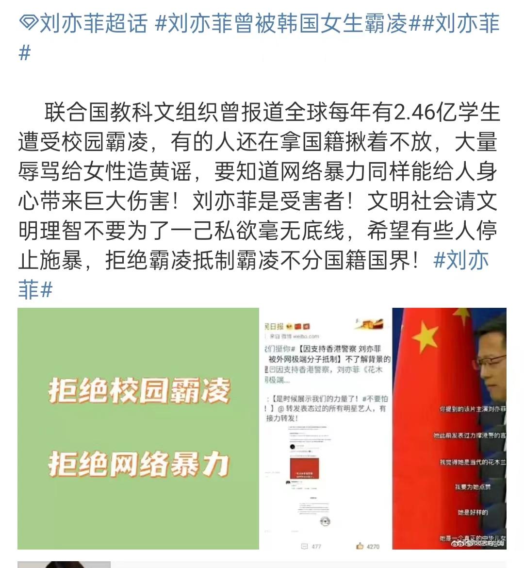 无情霸凌！刘亦菲曾被韩国女生欺凌，惹人唏嘘！-刘亦菲和宋承宪到底谈过