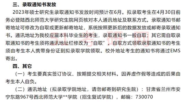 大學錄取通知幾號_大學錄取通知時間_錄取通知幾點公布