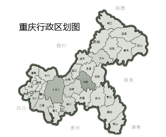 重庆市区行政区图片