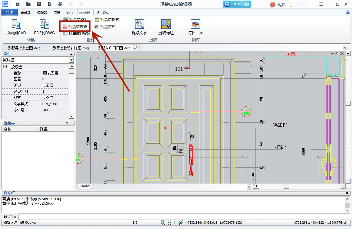 cad怎么导出为pdf?好用的导出方法在这里了