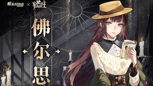 说说《诡秘之主》讲了个什么故事,第二卷《无面人》速读!