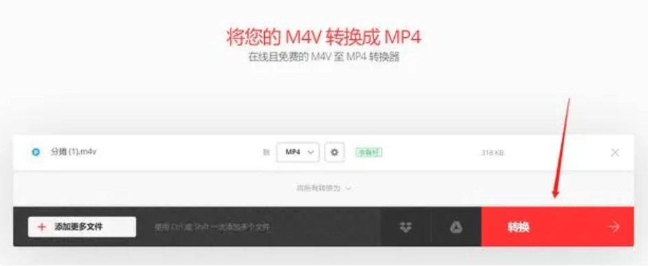 m4v格式怎么转换mp4？三个简单的解决办法-m4v如何转换成mp4 手机