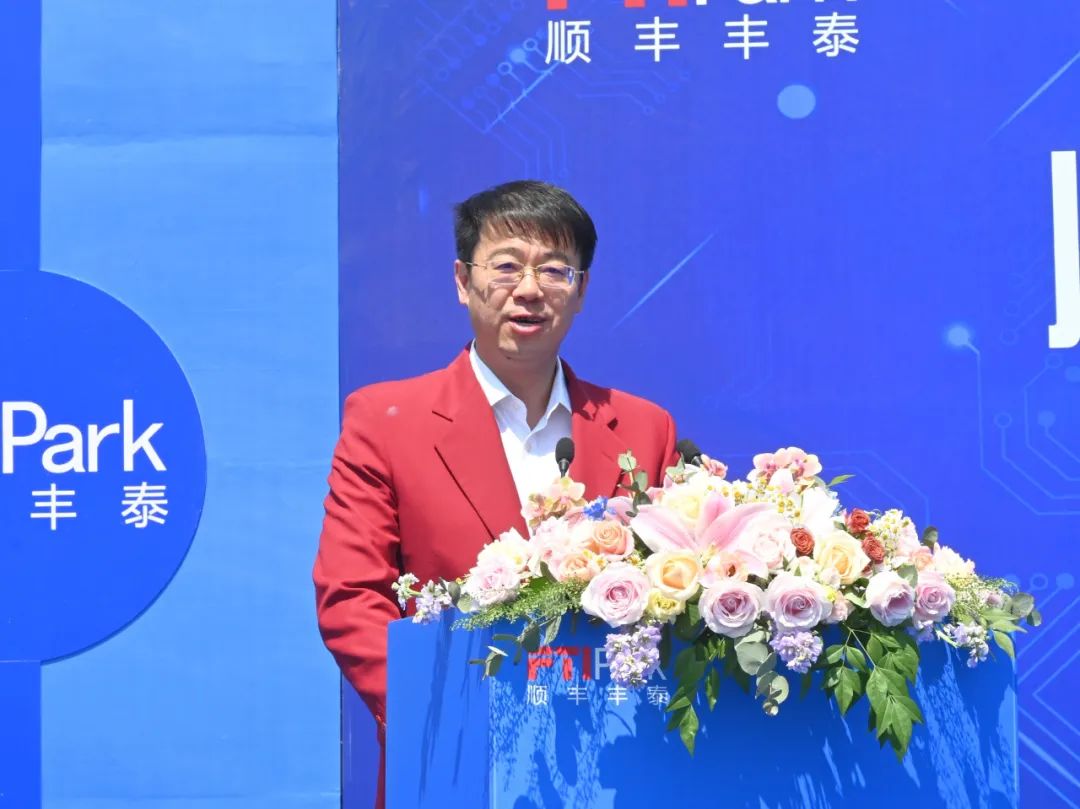 总投资20亿元的顺丰67淮安创新产业园项目开工_集团_发展_区域