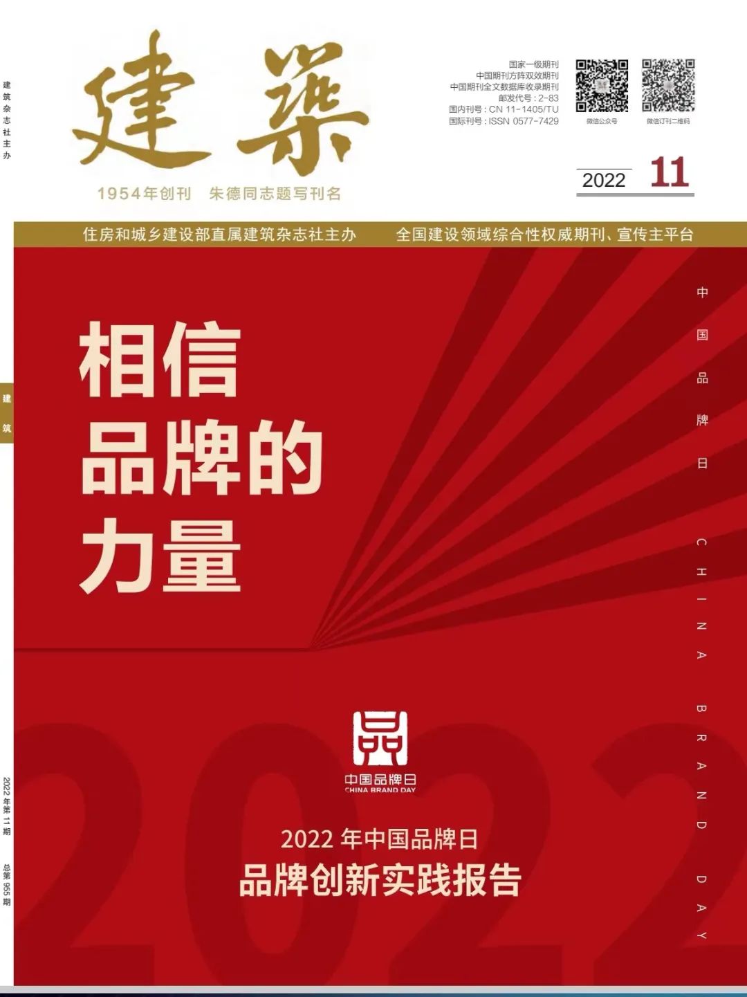 2023"中国建造"品牌创新实践案例▎上海嘉程保障房项目_工作_住房