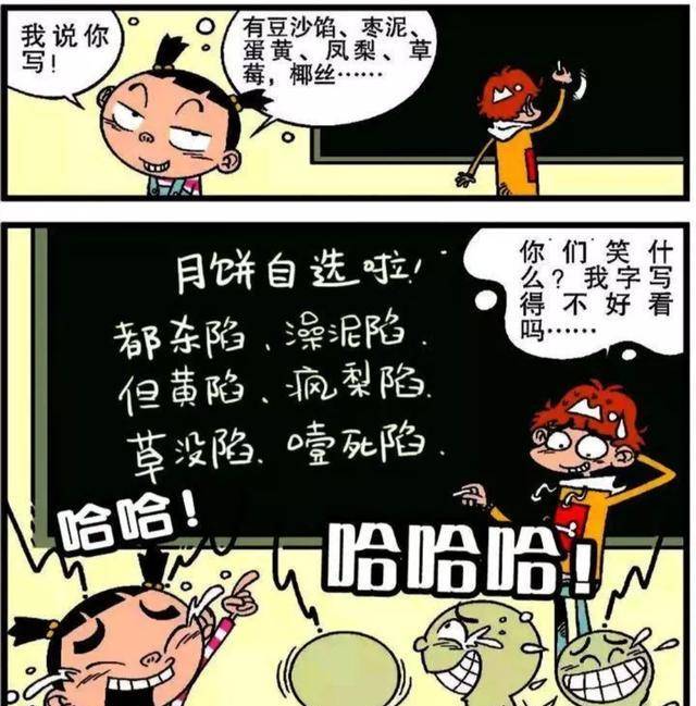 不知道大家的学校有没有像怕踢中学那样的待遇,到了中秋之际还不忘给