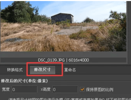如何改变照片尺寸?三种高效安全的方法推荐