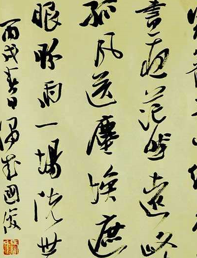 马国俊:甘肃省书协主任,国家一级美术师_书法_研究_审美