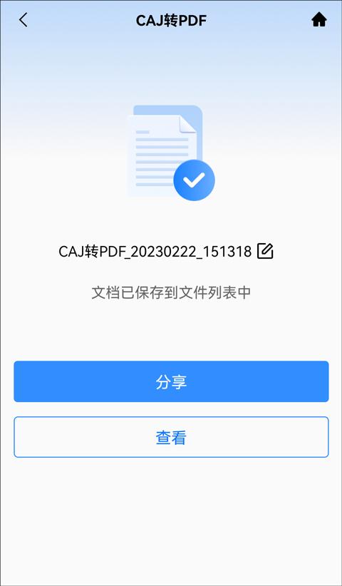 想要手机caj论文转pdf？caj转pdf手机完成(手机上caj转换成pdf)