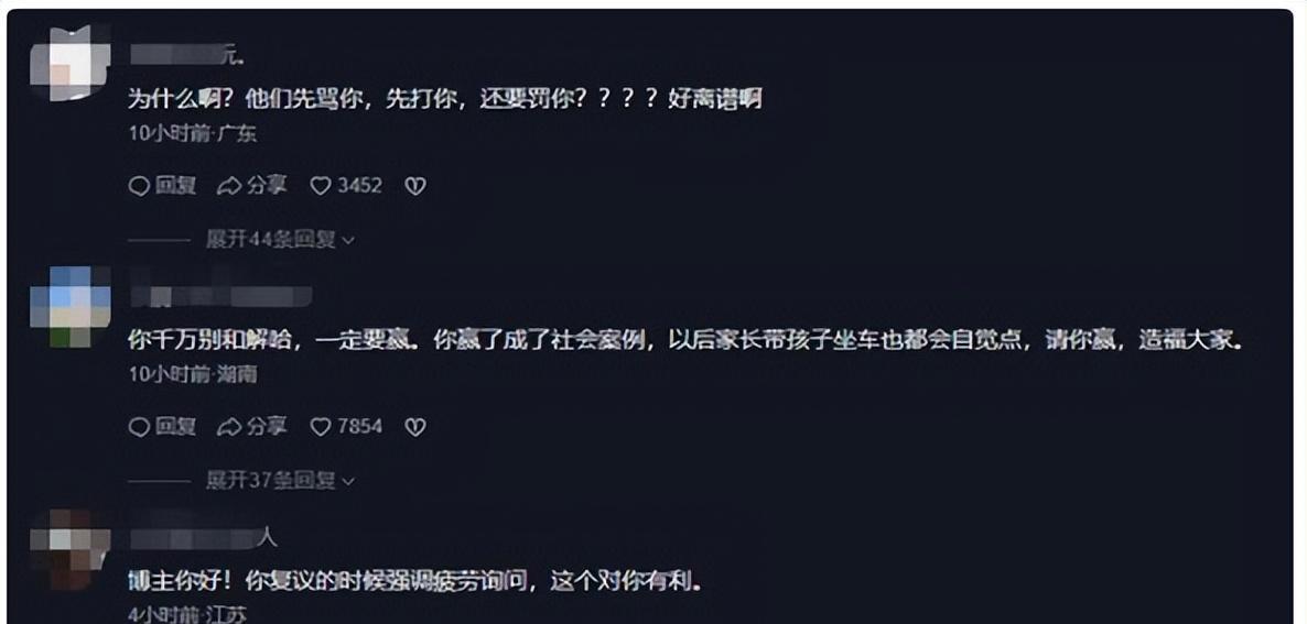 原创            女子被掌掴还手遭警方认定“互殴”引热议：被打还手为何是互殴？-为情所困的女子叫什么