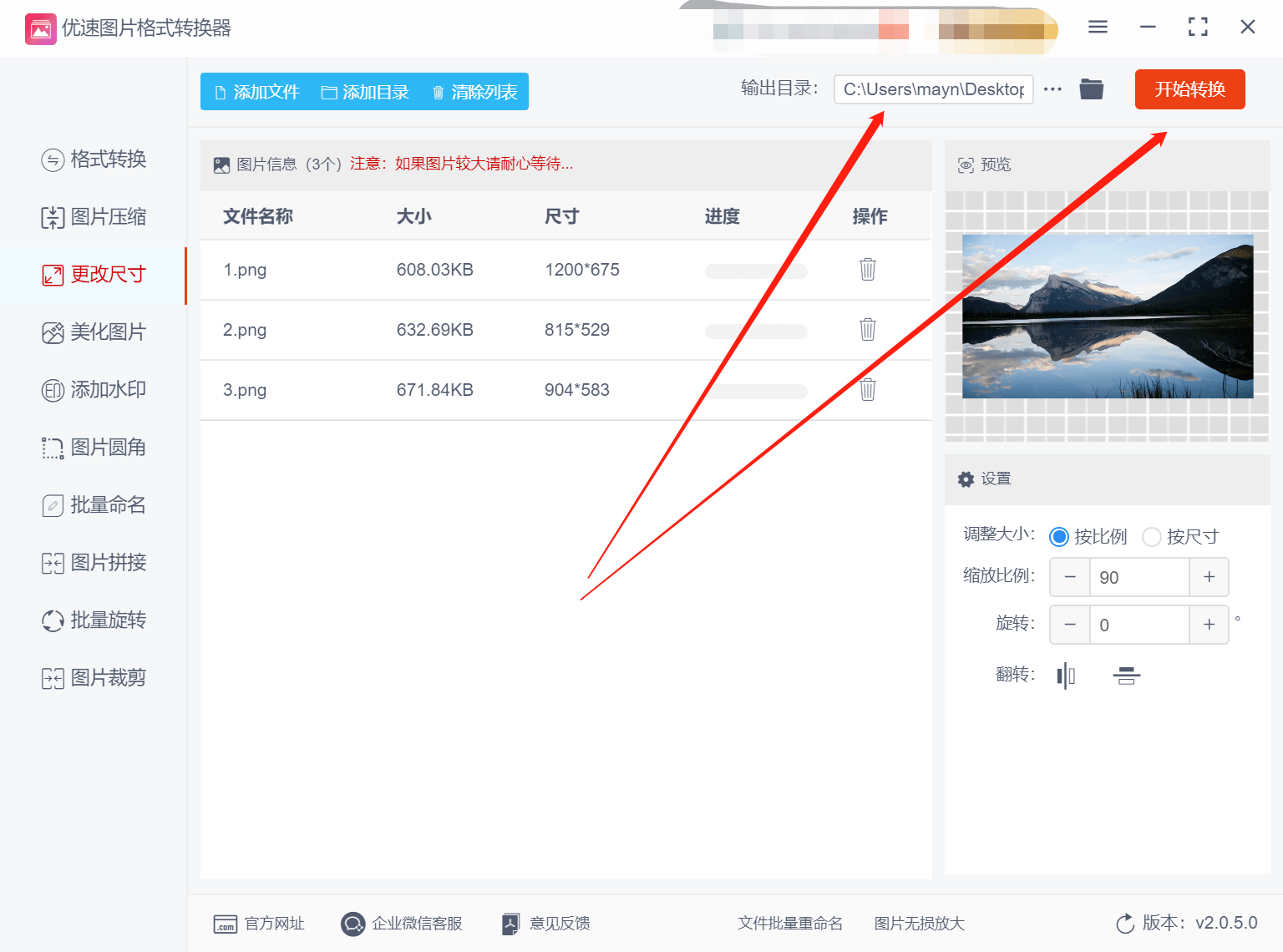 如何改变照片尺寸?三种高效安全的方法推荐