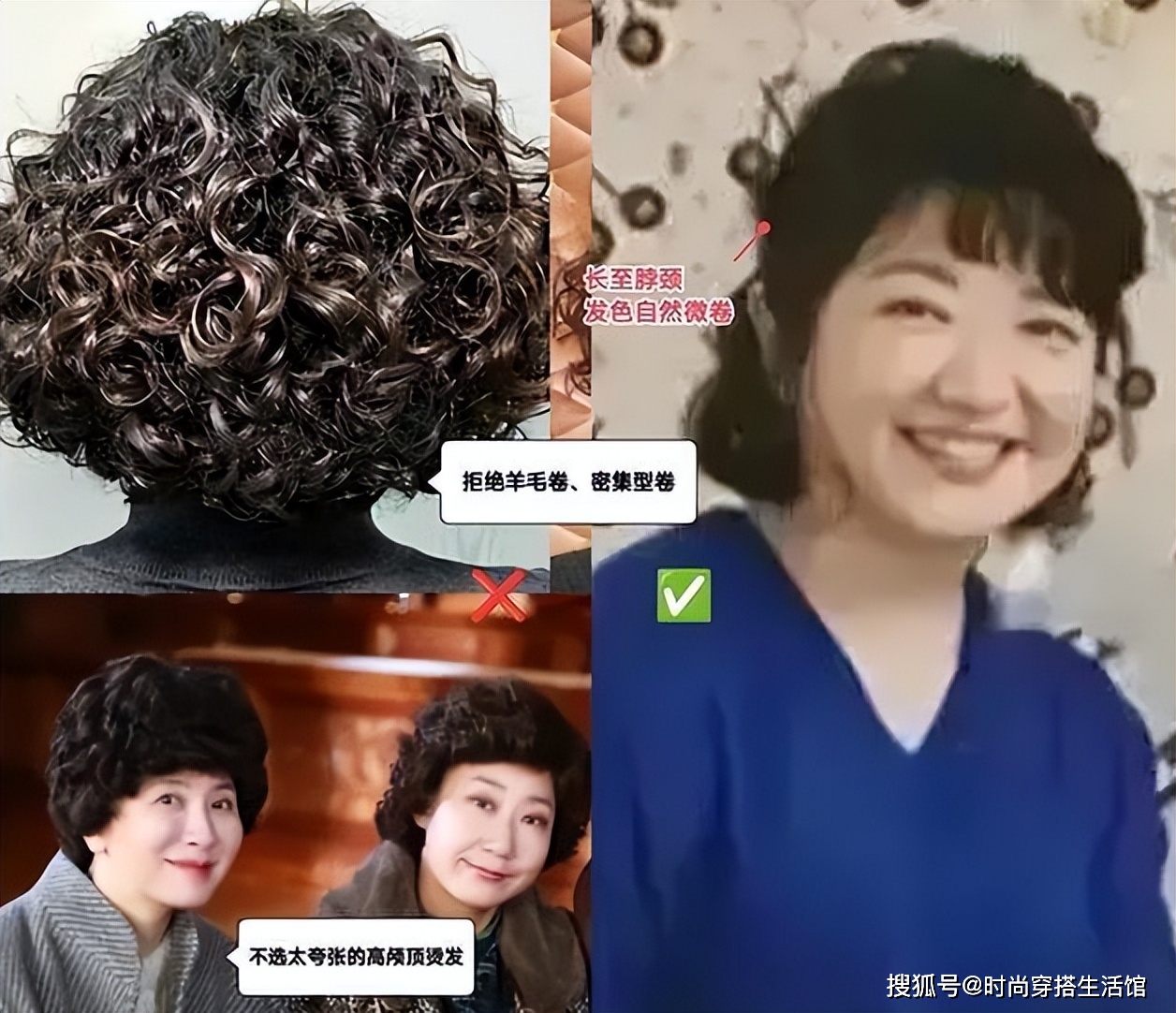 那些被人笑称"大妈烫"的发型无一不是卷度密集,颅顶高耸的臃肿笨重