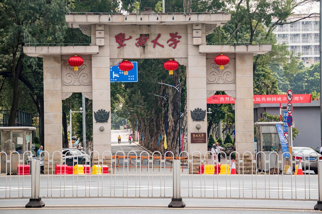 广东省2b大学排名_中山大学华南理工大学深圳大学排名分析_广东省2023高校排名top10