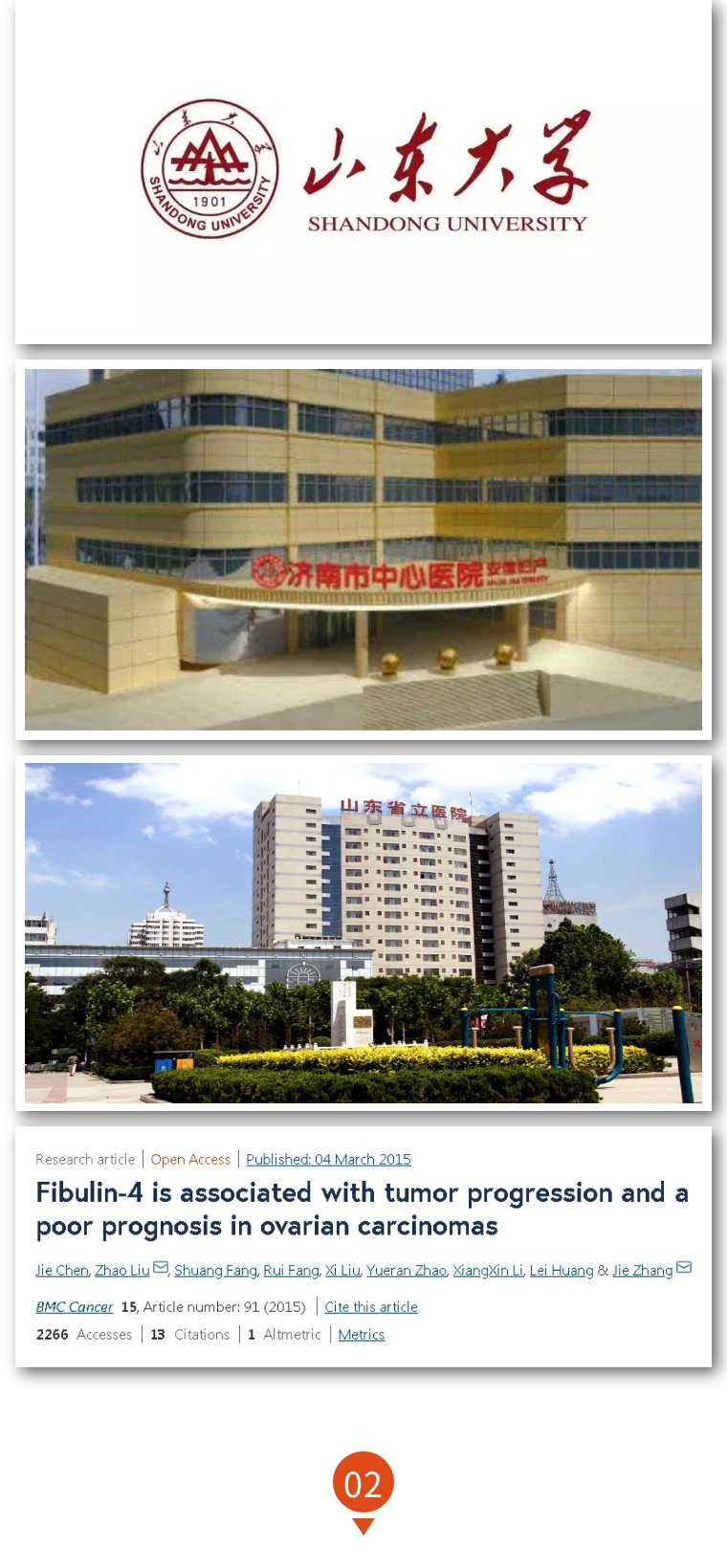 济南市中心医院（山东大学临床医院）当天就能挂上号的简单介绍
